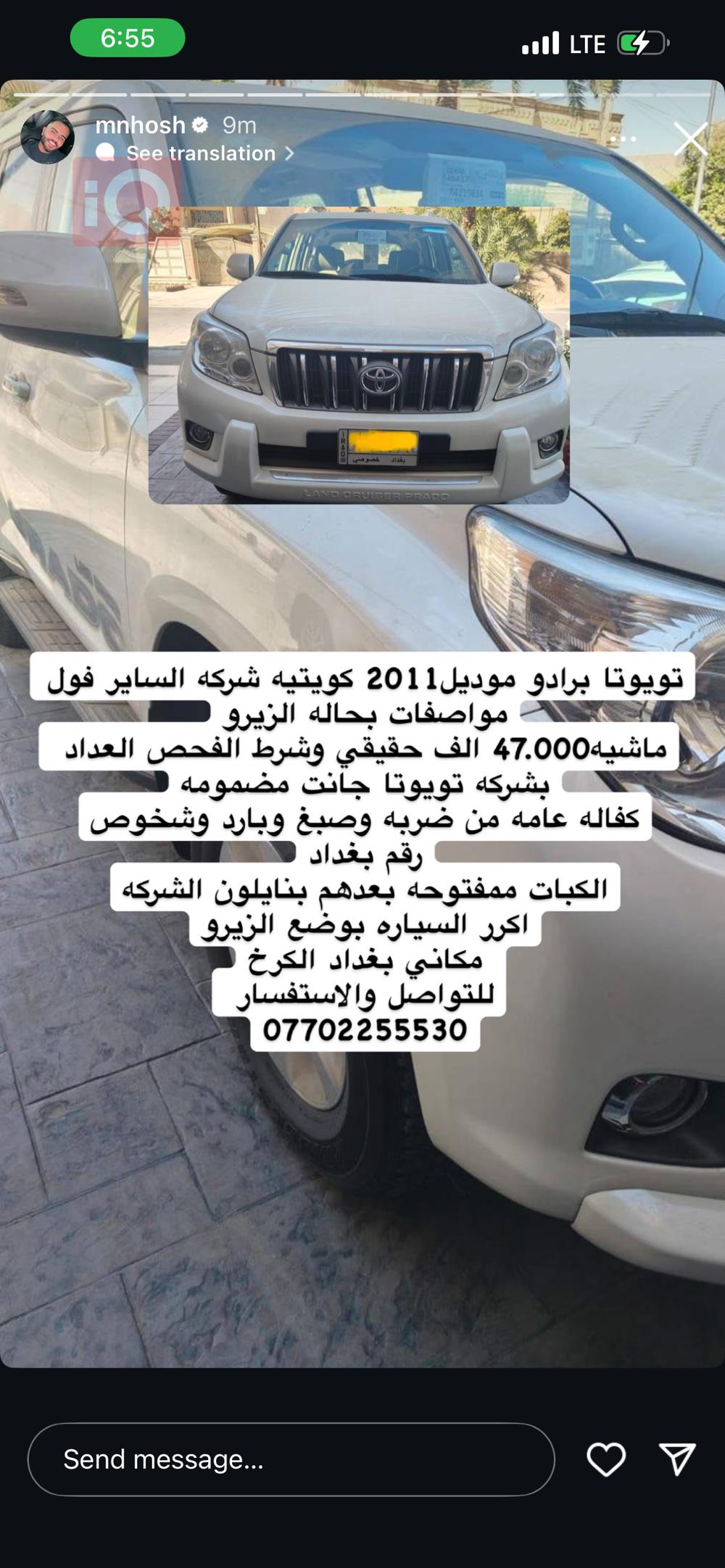 تۆیۆتا لاندكروزر پرادۆ